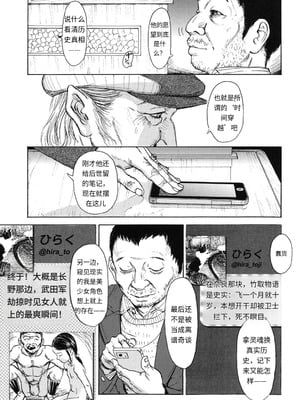 [町田ひらく] ヌギグルミの絵本 [中国翻訳]_118