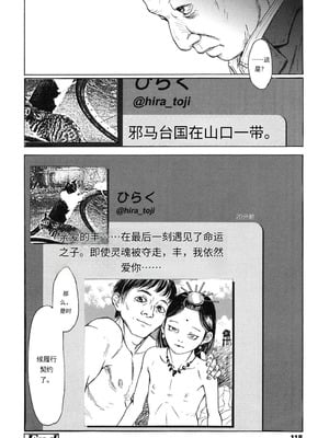 [町田ひらく] ヌギグルミの絵本 [中国翻訳]_119