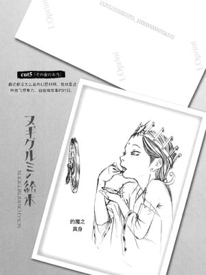 [町田ひらく] ヌギグルミの絵本 [中国翻訳]_120
