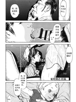 [町田ひらく] ヌギグルミの絵本 [中国翻訳]_122