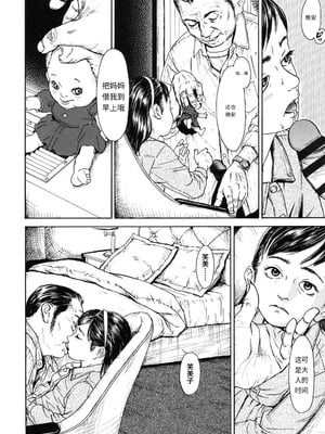 [町田ひらく] ヌギグルミの絵本 [中国翻訳]_123
