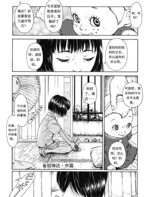 [町田ひらく] ヌギグルミの絵本 [中国翻訳]_146