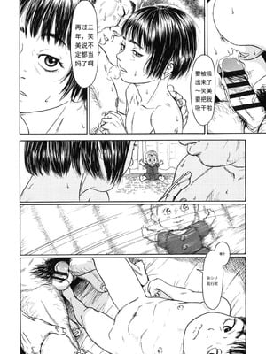 [町田ひらく] ヌギグルミの絵本 [中国翻訳]_157