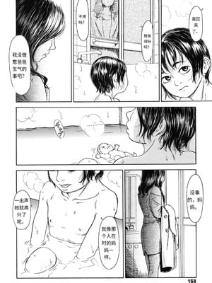 [町田ひらく] ヌギグルミの絵本 [中国翻訳]_159