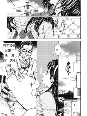 [町田ひらく] ヌギグルミの絵本 [中国翻訳]_184