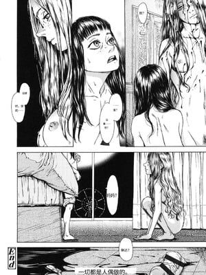 [町田ひらく] ヌギグルミの絵本 [中国翻訳]_193