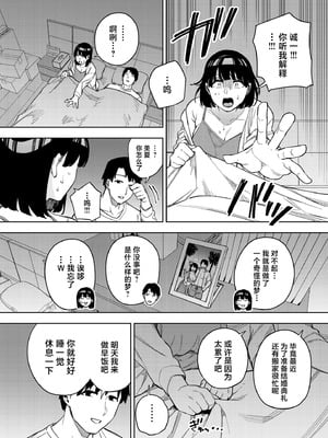 [黄金紳士倶楽部 (かにぐるま)] 義父に抱かれる妻 美夏編II (オリジナル) [中国翻訳]_05