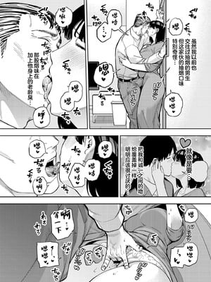 [黄金紳士倶楽部 (かにぐるま)] 義父に抱かれる妻 美夏編II (オリジナル) [中国翻訳]_19