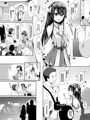 [SSB (まりりん)] コスプレイヤー榛名vsコスプレイヤー鹿島風 (艦隊これくしょん-艦これ-) [整合+N自行漢化]_07