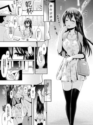 [SSB (まりりん)] コスプレイヤー榛名vsコスプレイヤー鹿島風 (艦隊これくしょん-艦これ-) [整合+N自行漢化]_08