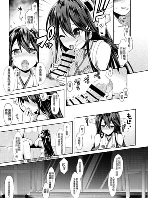 [SSB (まりりん)] コスプレイヤー榛名vsコスプレイヤー鹿島風 (艦隊これくしょん-艦これ-) [整合+N自行漢化]_12