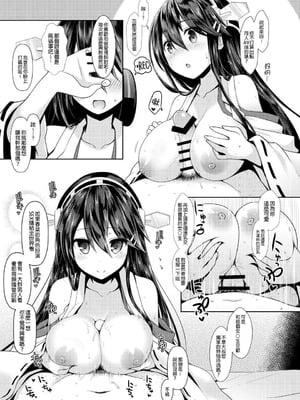 [SSB (まりりん)] コスプレイヤー榛名vsコスプレイヤー鹿島風 (艦隊これくしょん-艦これ-) [整合+N自行漢化]_20
