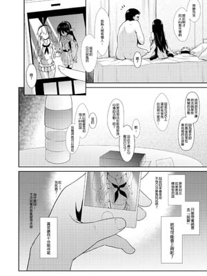 [SSB (まりりん)] コスプレイヤー榛名vsコスプレイヤー鹿島風 (艦隊これくしょん-艦これ-) [整合+N自行漢化]_25