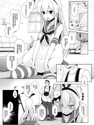 [SSB (まりりん)] コスプレイヤー榛名vsコスプレイヤー鹿島風 (艦隊これくしょん-艦これ-) [整合+N自行漢化]_35