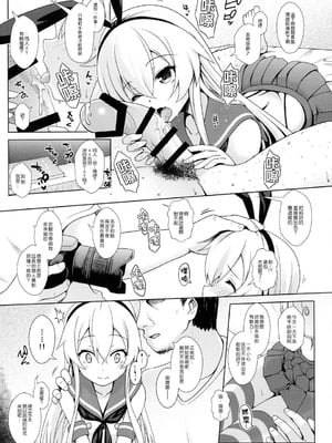 [SSB (まりりん)] コスプレイヤー榛名vsコスプレイヤー鹿島風 (艦隊これくしょん-艦これ-) [整合+N自行漢化]_37