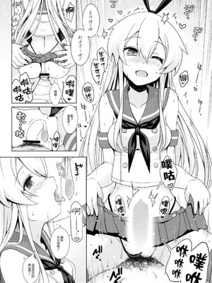 [SSB (まりりん)] コスプレイヤー榛名vsコスプレイヤー鹿島風 (艦隊これくしょん-艦これ-) [整合+N自行漢化]_48