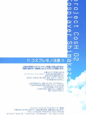 [SSB (まりりん)] コスプレイヤー榛名vsコスプレイヤー鹿島風 (艦隊これくしょん-艦これ-) [整合+N自行漢化]_51