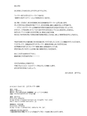 [SSB (まりりん)] コスプレイヤー榛名vsコスプレイヤー鹿島風 (艦隊これくしょん-艦これ-) [整合+N自行漢化]_73