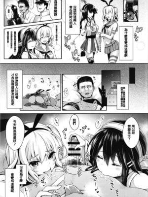 [SSB (まりりん)] コスプレイヤー榛名vsコスプレイヤー鹿島風 (艦隊これくしょん-艦これ-) [整合+N自行漢化]_75