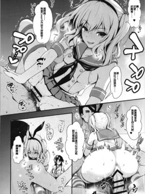 [SSB (まりりん)] コスプレイヤー榛名vsコスプレイヤー鹿島風 (艦隊これくしょん-艦これ-) [整合+N自行漢化]_78