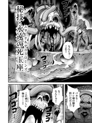 [よのき] 鬼畜英雄 Vol.12_056