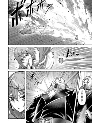 [よのき] 鬼畜英雄 Vol.12_066