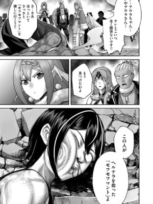[よのき] 鬼畜英雄 Vol.12_093