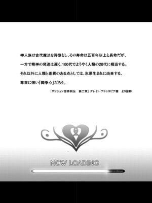 [よのき] 鬼畜英雄 Vol.12_094
