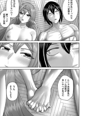 [よのき] 鬼畜英雄 Vol.12_135