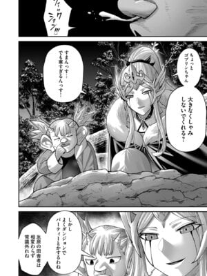 [よのき] 鬼畜英雄 Vol.12_138