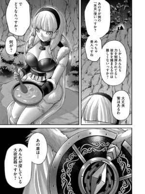 [よのき] 鬼畜英雄 Vol.12_139