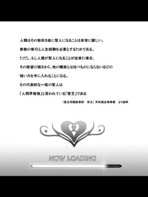 [よのき] 鬼畜英雄 Vol.12_140