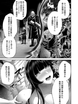 [よのき] 鬼畜英雄 Vol.12_157