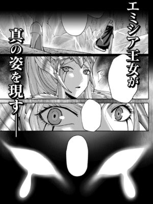 [よのき] 鬼畜英雄 Vol.12_175