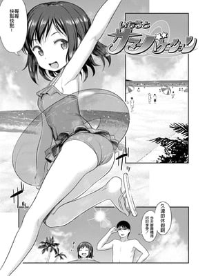 [はやけ] 妹の裸を見て興奮するなんて変なお兄ちゃん♡ [DL版] [中国翻译]_005