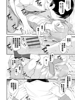 [はやけ] 妹の裸を見て興奮するなんて変なお兄ちゃん♡ [DL版] [中国翻译]_134