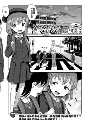 [はやけ] 妹の裸を見て興奮するなんて変なお兄ちゃん♡ [DL版] [中国翻译]_190