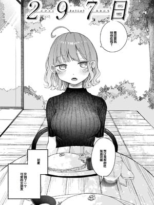 [平丸あきら] きみの檻のなか [甜族星人赞助汉化] [DL版]_023