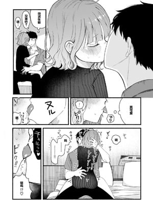 [平丸あきら] きみの檻のなか [甜族星人赞助汉化] [DL版]_027