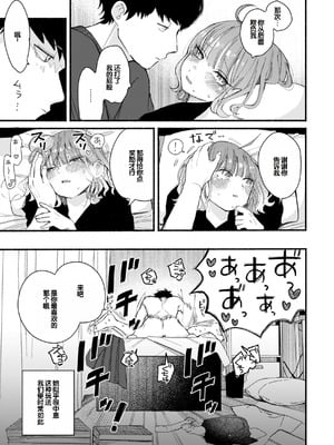 [平丸あきら] きみの檻のなか [甜族星人赞助汉化] [DL版]_035