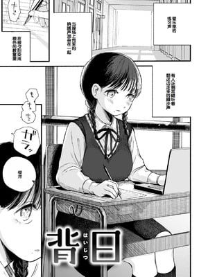 [平丸あきら] きみの檻のなか [甜族星人赞助汉化] [DL版]_069