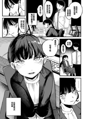 [平丸あきら] きみの檻のなか [甜族星人赞助汉化] [DL版]_095