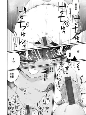 [平丸あきら] きみの檻のなか [甜族星人赞助汉化] [DL版]_156
