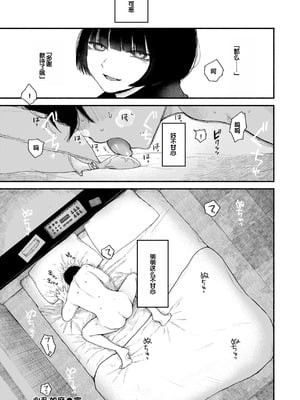 [平丸あきら] きみの檻のなか [甜族星人赞助汉化] [DL版]_160