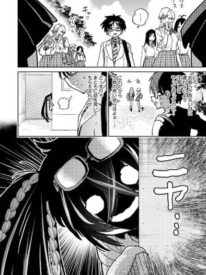 [アンソロジー] うおっ でっか 巨乳巨尻高身長ギャルちゃんは僕に恋してる アンソロジーコミック [DL版]_006