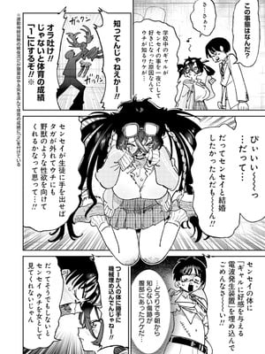 [アンソロジー] うおっ でっか 巨乳巨尻高身長ギャルちゃんは僕に恋してる アンソロジーコミック [DL版]_014