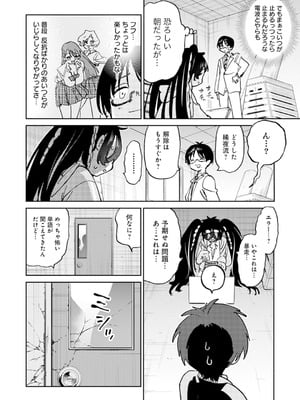 [アンソロジー] うおっ でっか 巨乳巨尻高身長ギャルちゃんは僕に恋してる アンソロジーコミック [DL版]_016