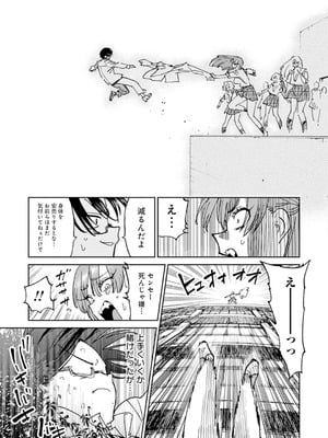 [アンソロジー] うおっ でっか 巨乳巨尻高身長ギャルちゃんは僕に恋してる アンソロジーコミック [DL版]_025
