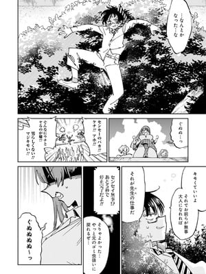 [アンソロジー] うおっ でっか 巨乳巨尻高身長ギャルちゃんは僕に恋してる アンソロジーコミック [DL版]_026