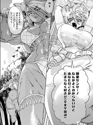 [アンソロジー] うおっ でっか 巨乳巨尻高身長ギャルちゃんは僕に恋してる アンソロジーコミック [DL版]_030